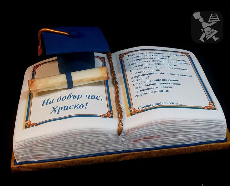 Books and Knowledge Cake